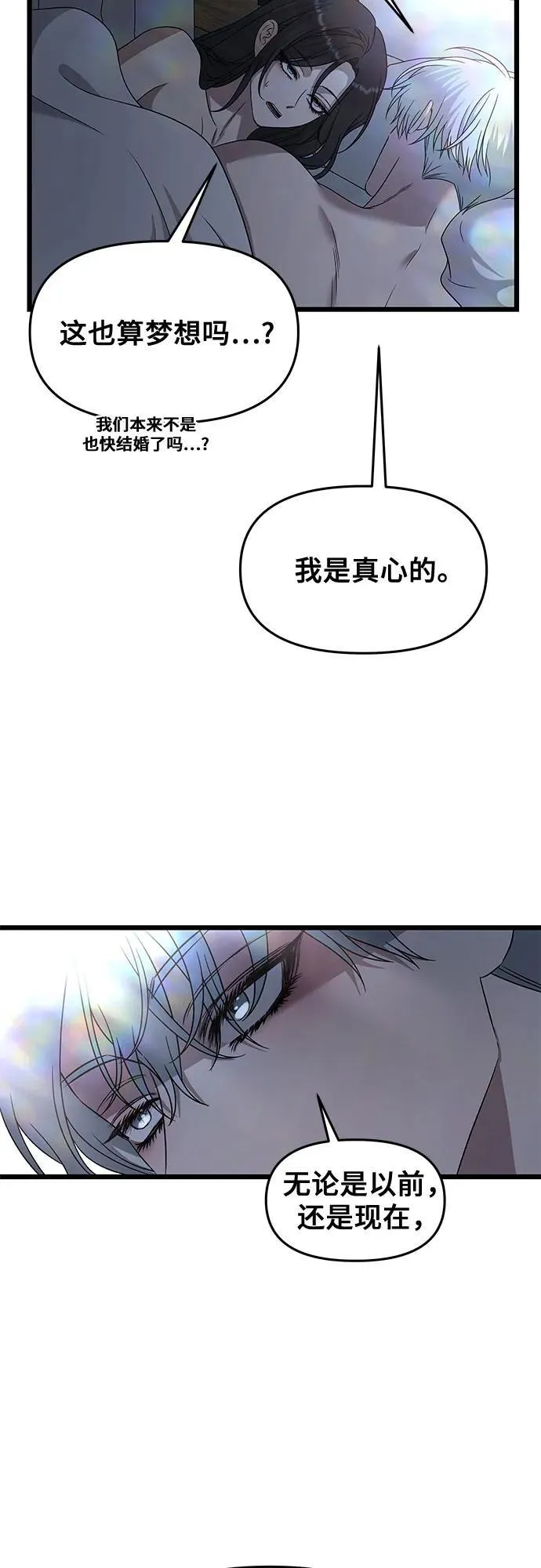 第158话 第9页