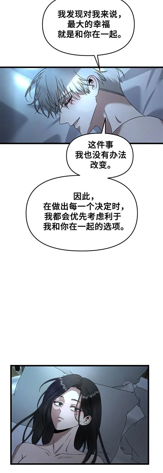 第158话 第14页