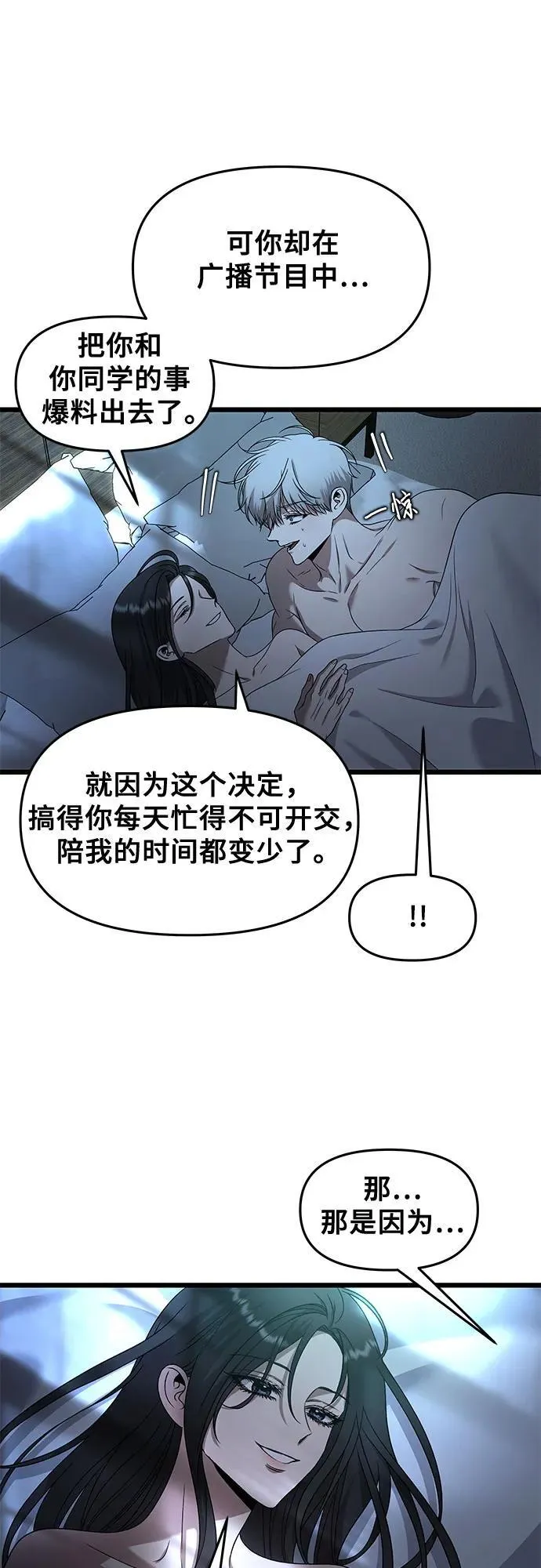 第158话 第15页