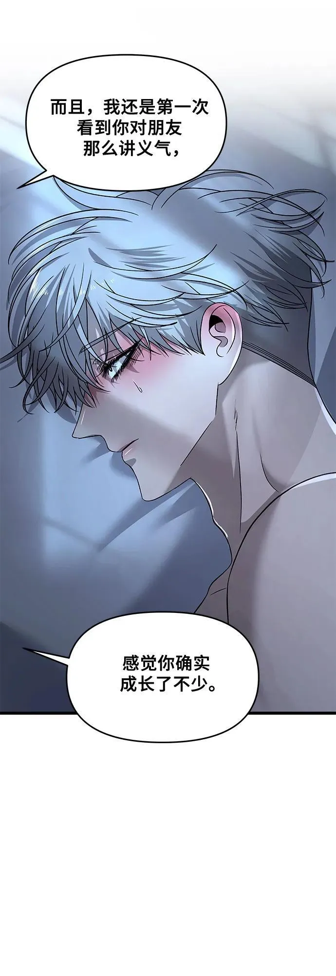 第158话 第18页