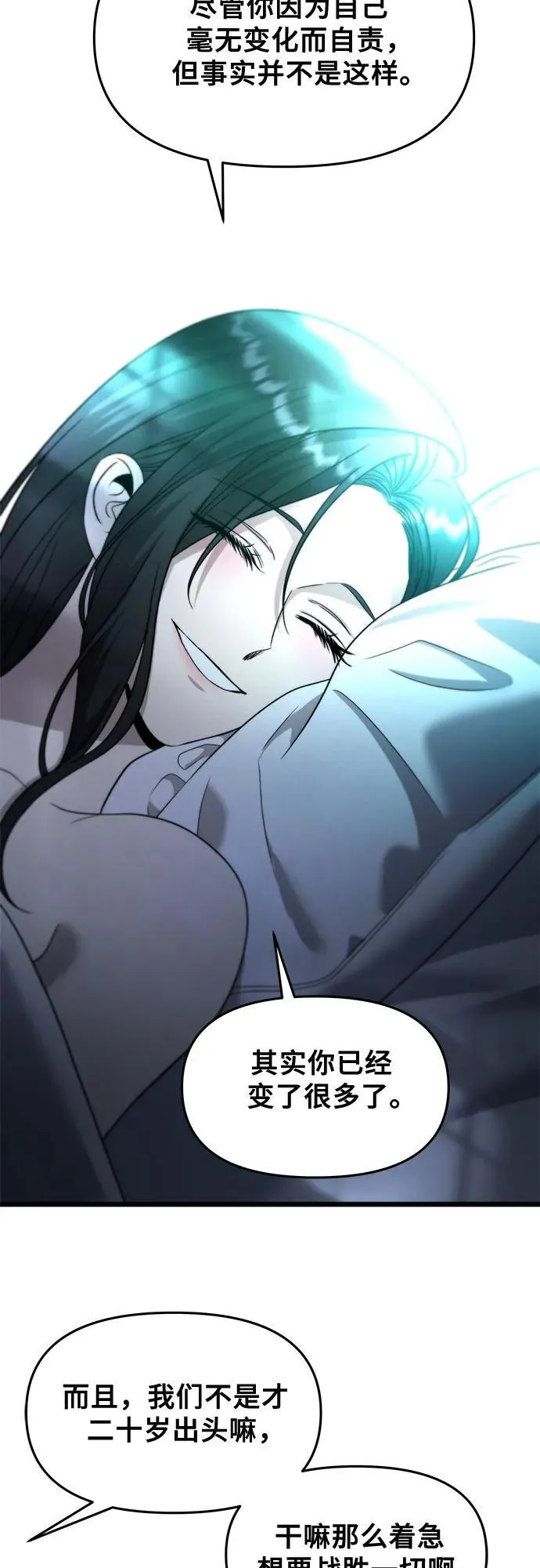 第158话 第20页