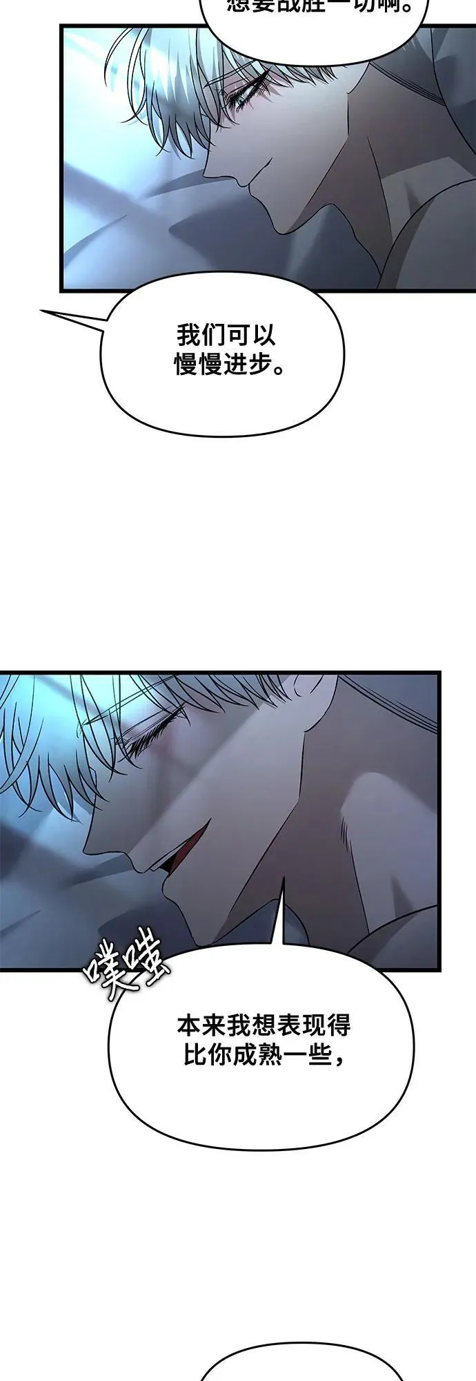第158话 第21页