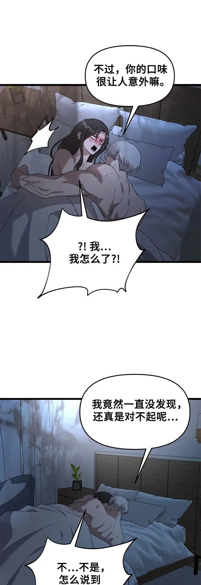 第158话 第23页