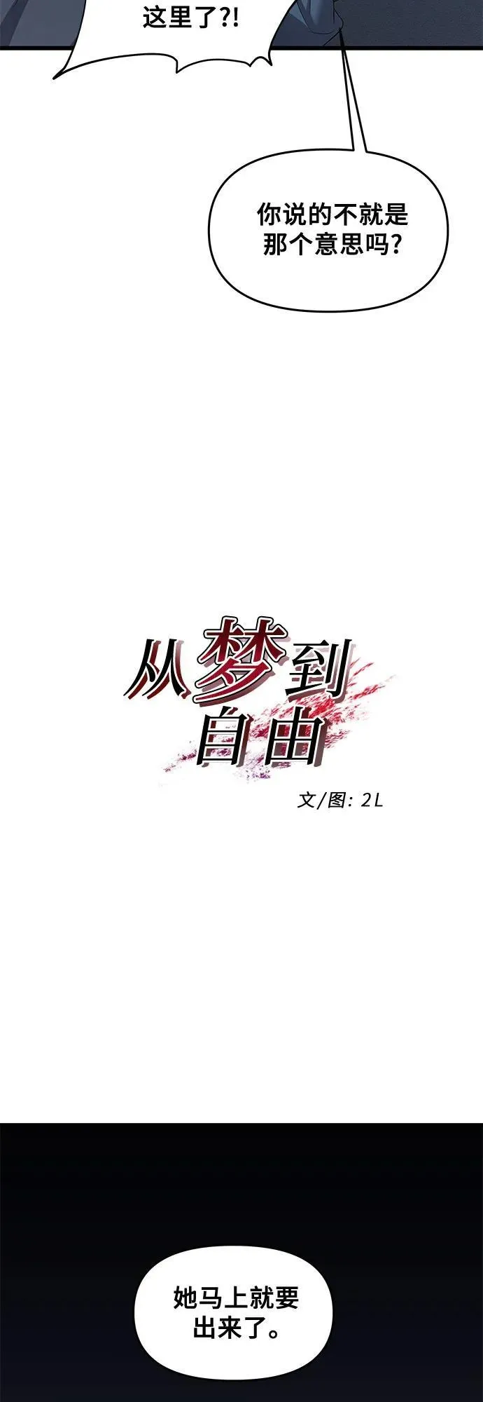 第158话 第24页