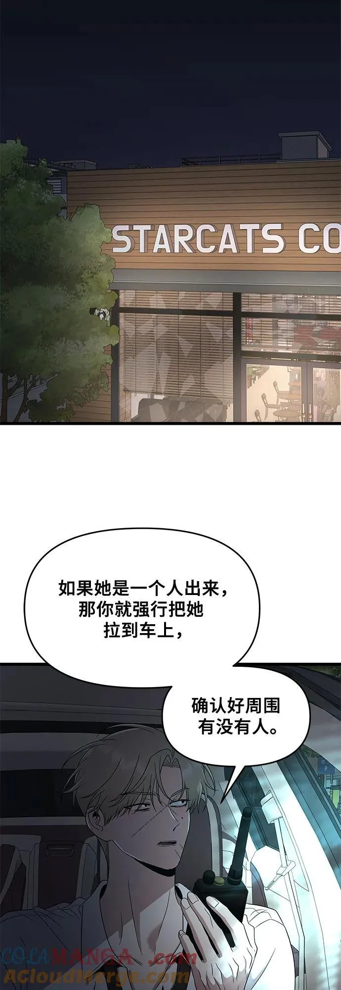 第158话 第25页