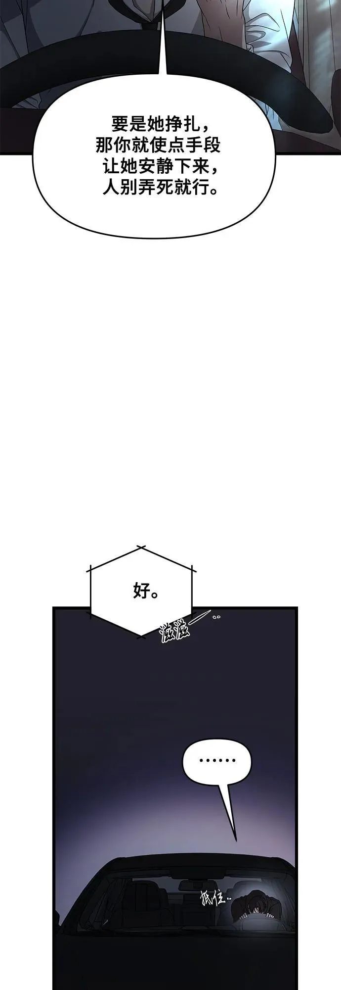 第158话 第26页