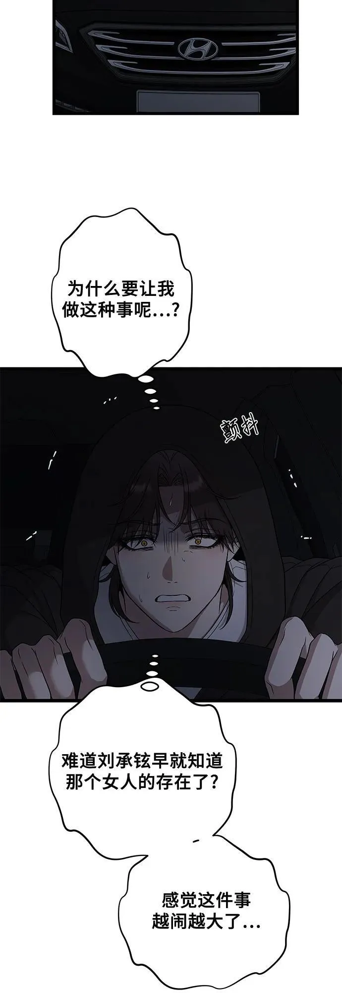 第158话 第27页