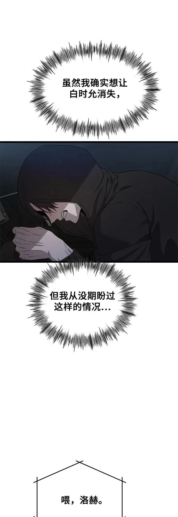 第158话 第29页