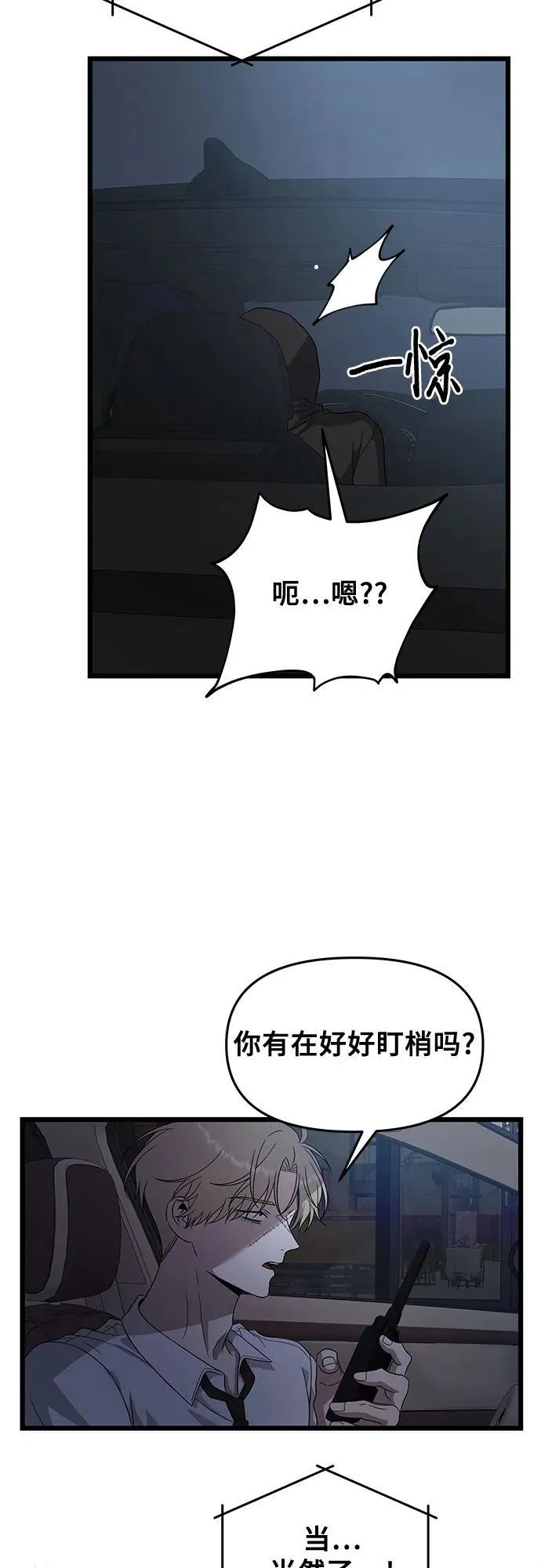 第158话 第30页