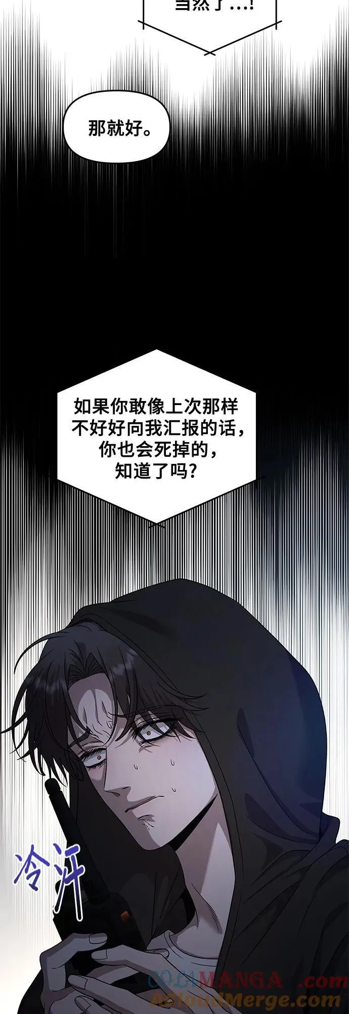 第158话 第31页
