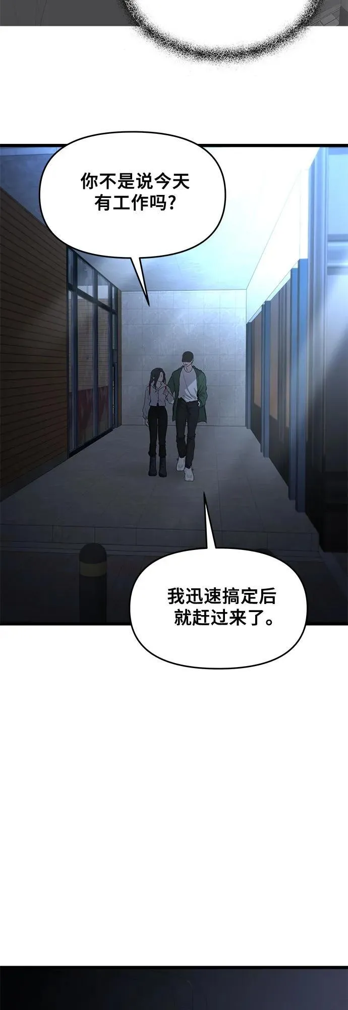 第158话 第35页