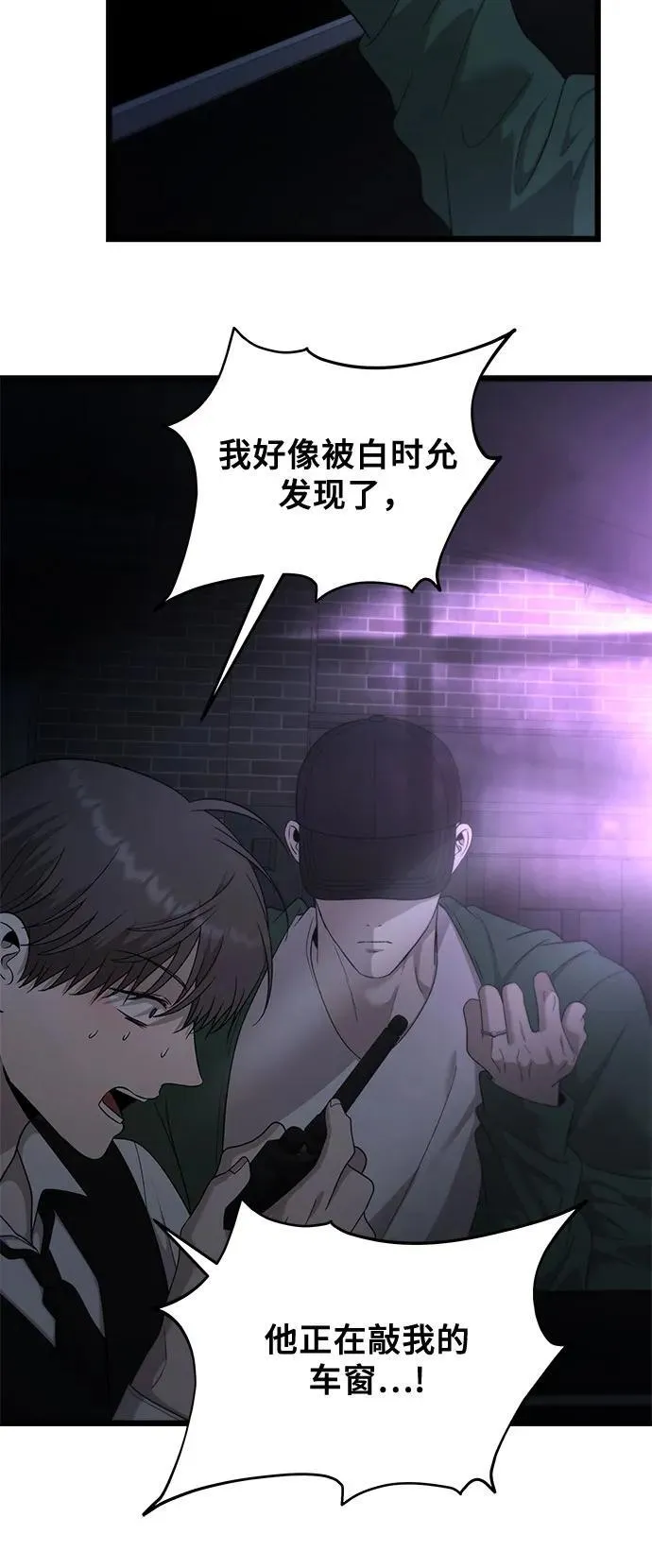 第158话 第38页
