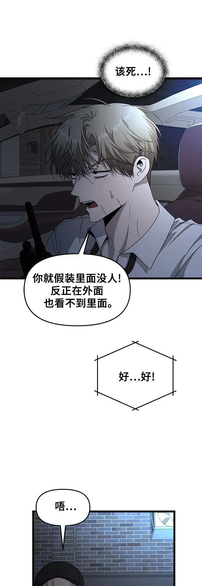 第158话 第39页