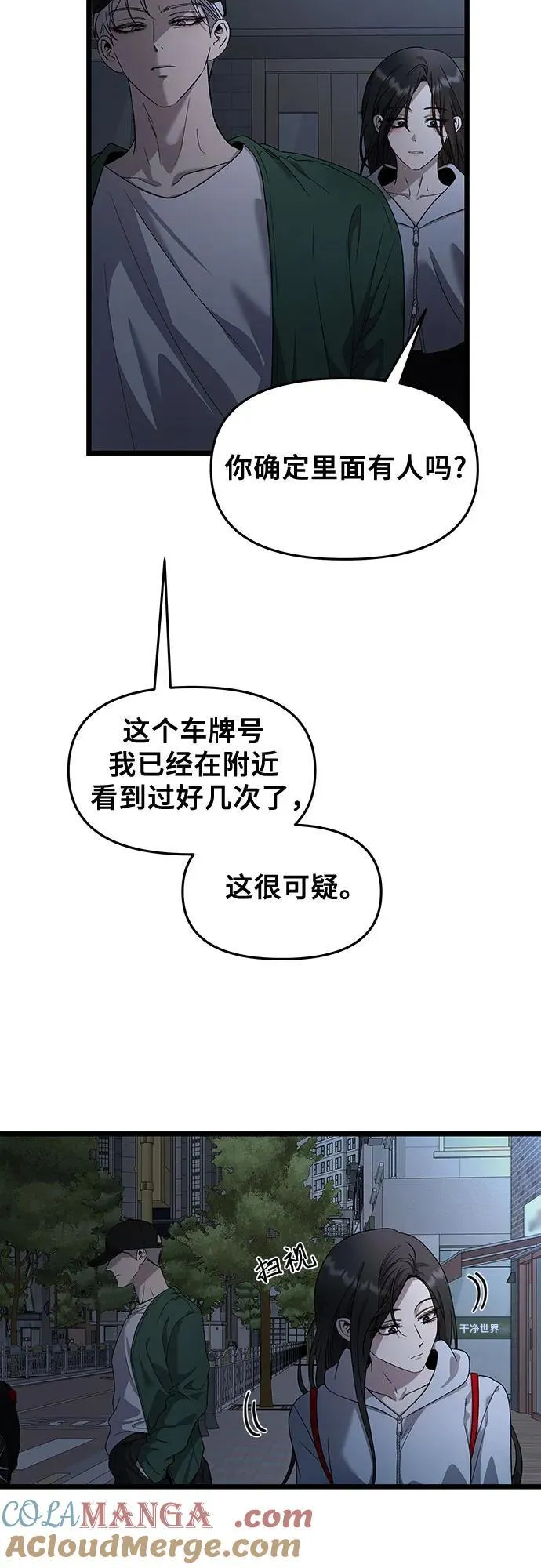 第158话 第40页