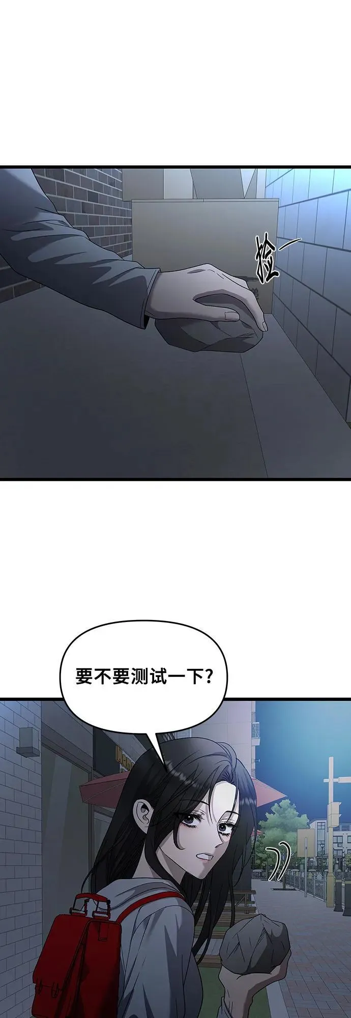 第158话 第41页