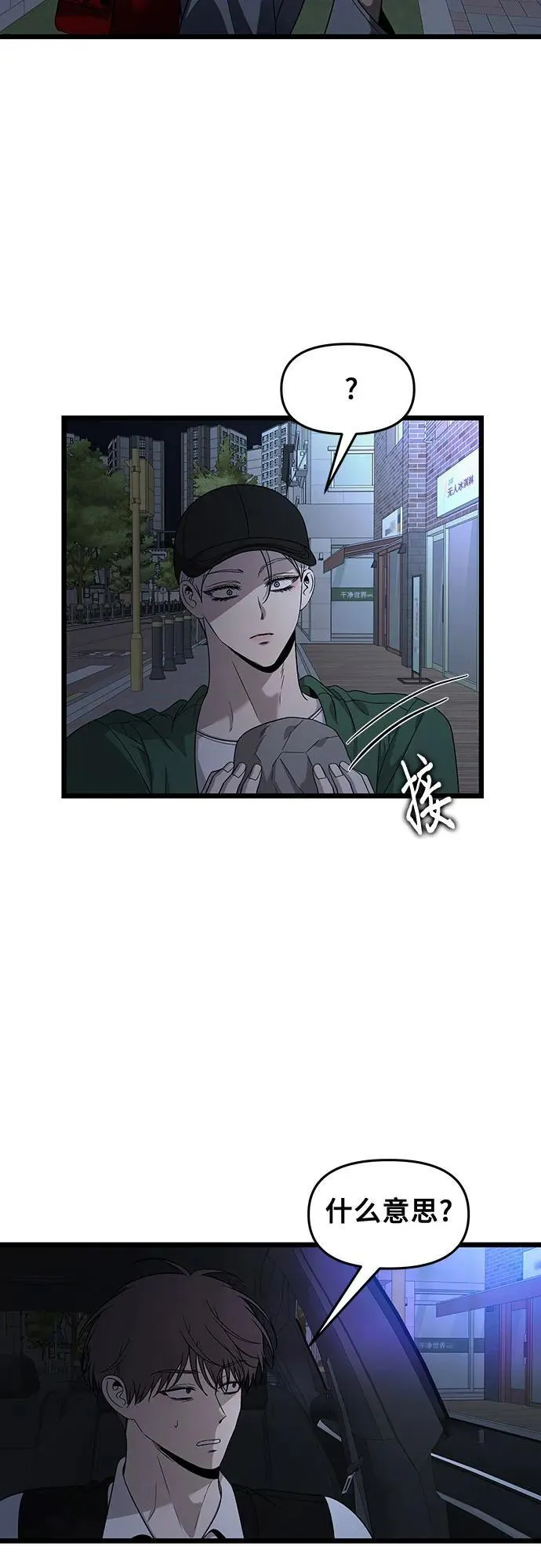 第158话 第42页