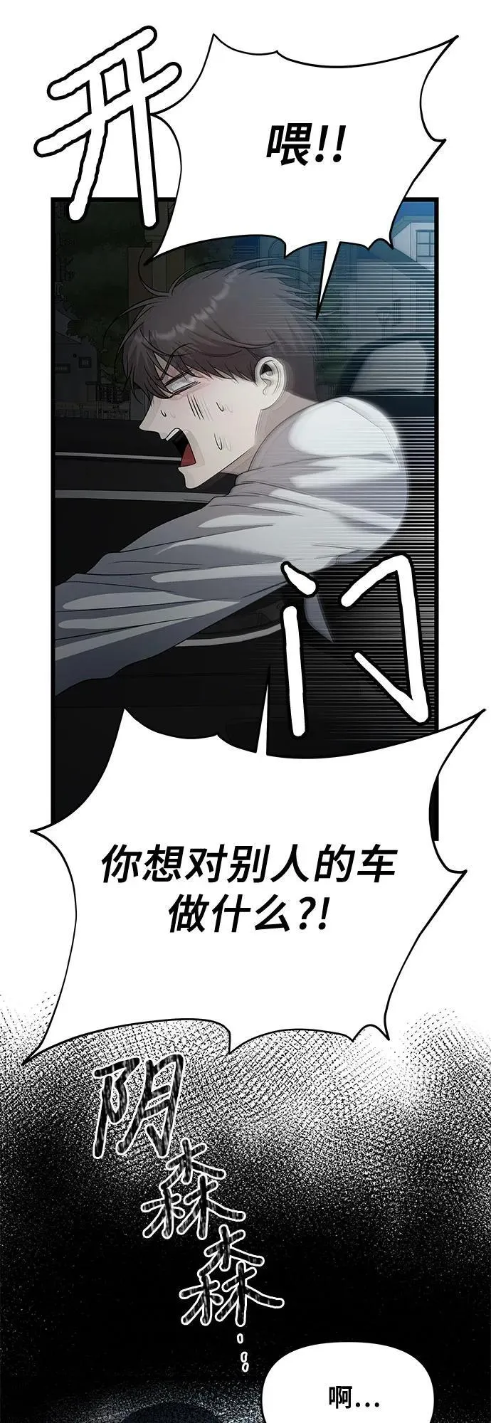第158话 第44页