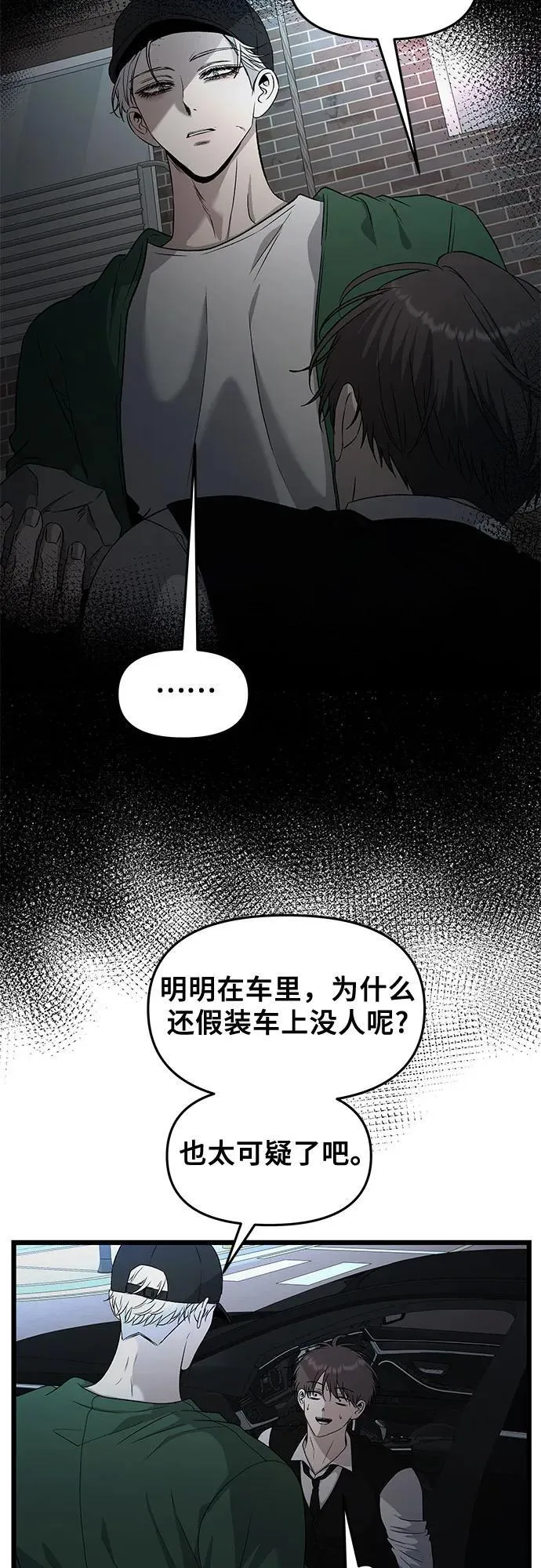 第158话 第45页