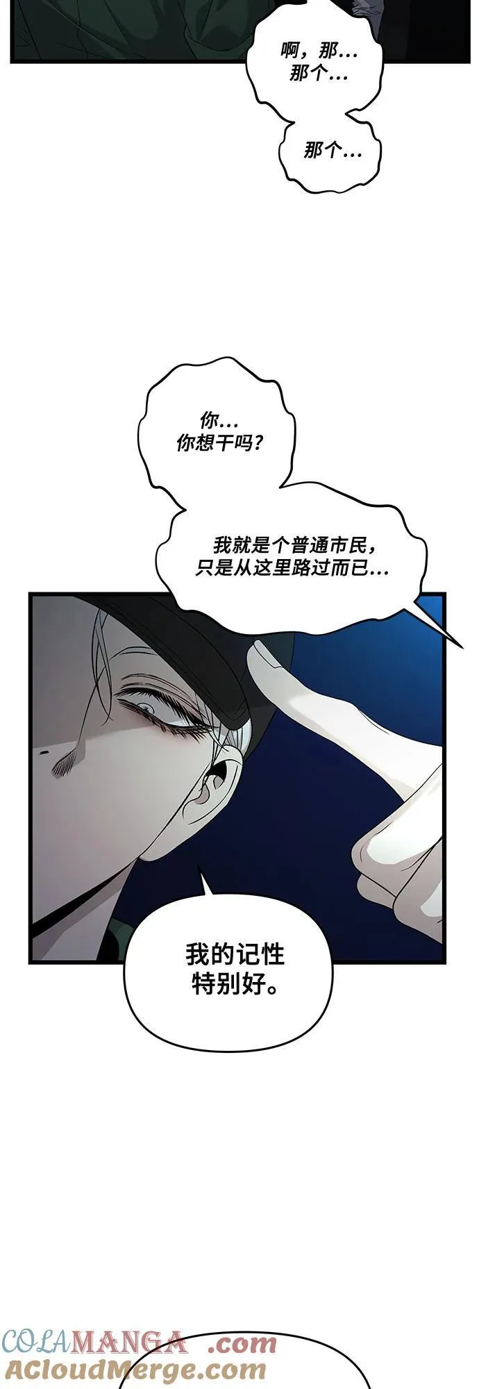 第158话 第46页
