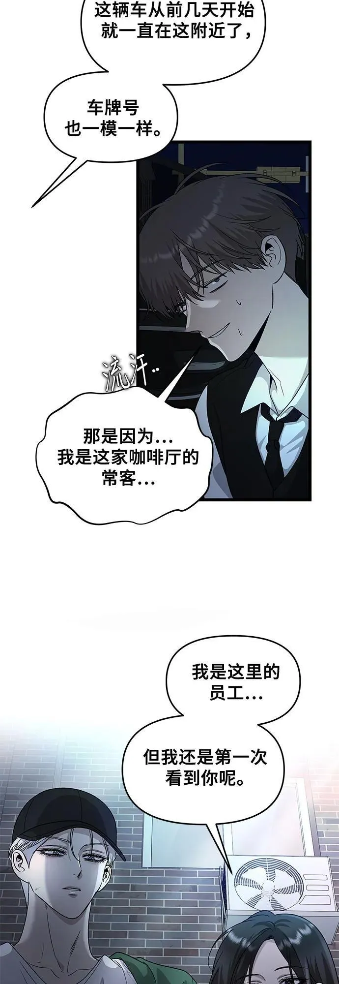 第158话 第47页