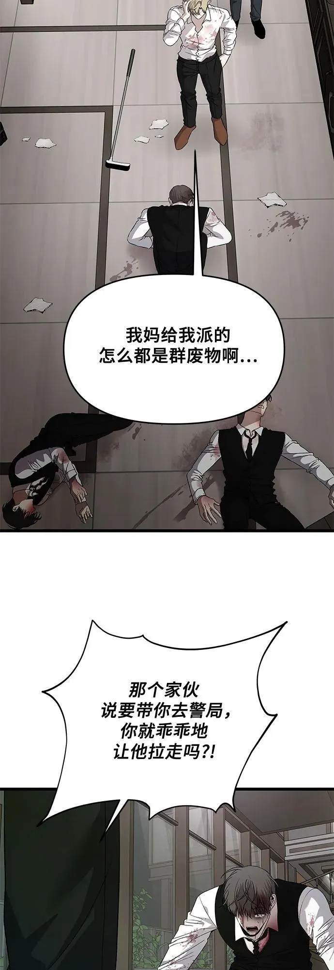 第158话 第50页