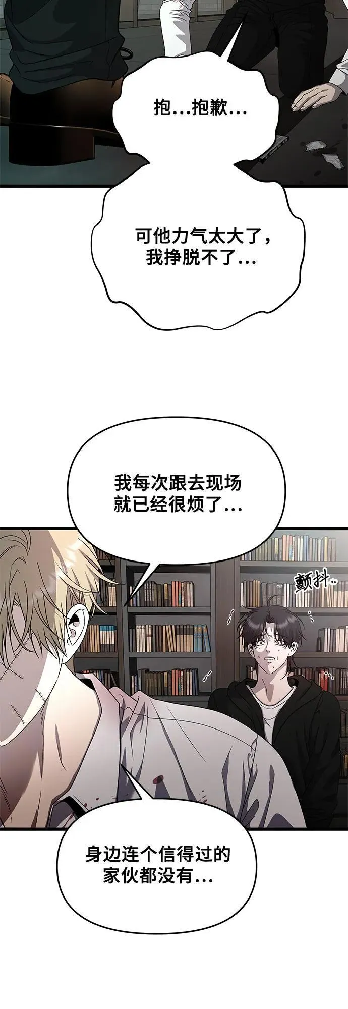 第158话 第51页