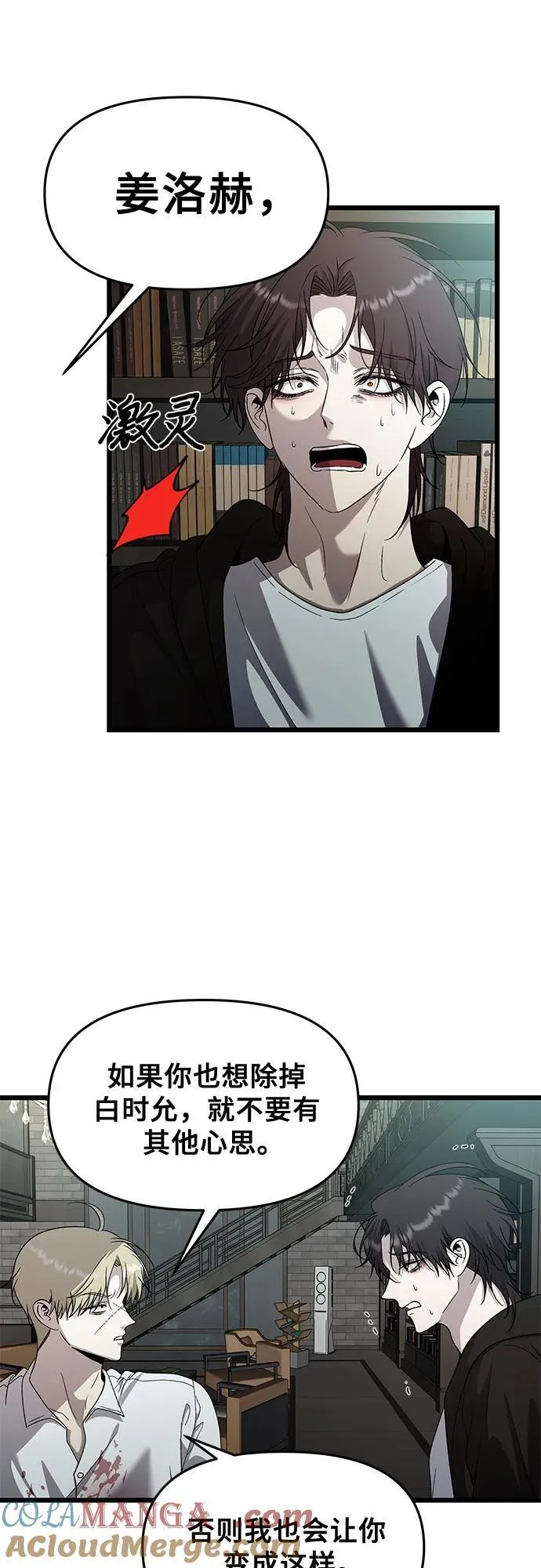 第158话 第52页