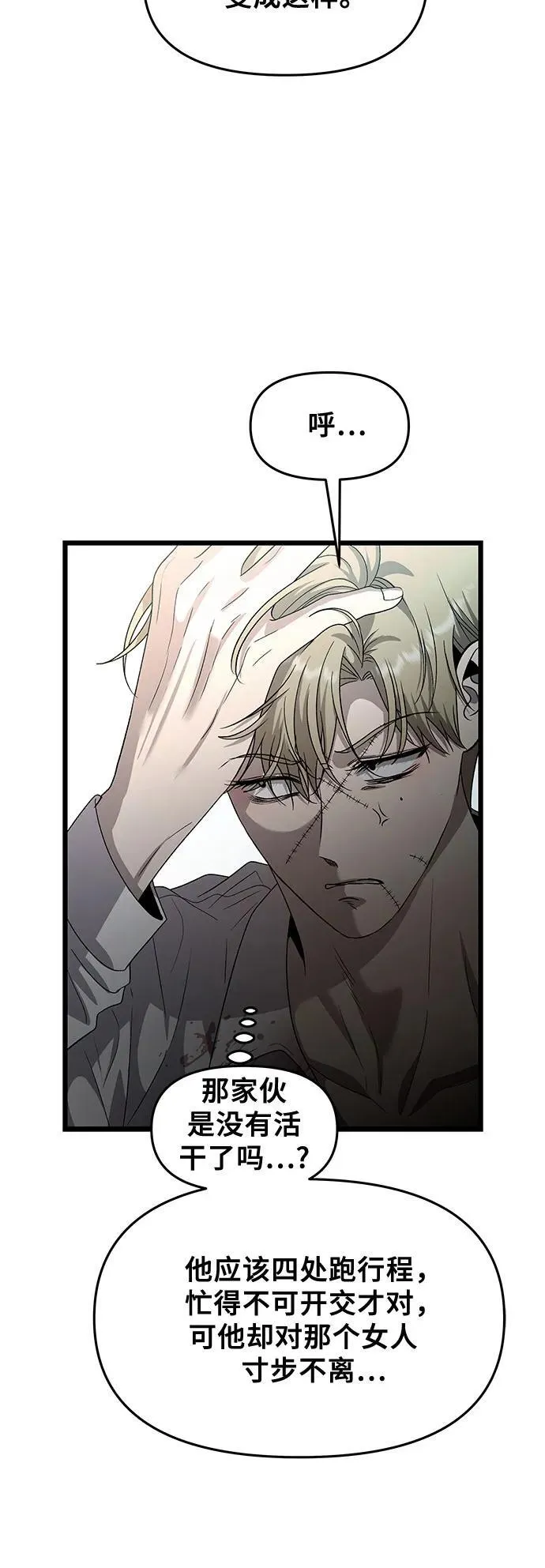 第158话 第53页