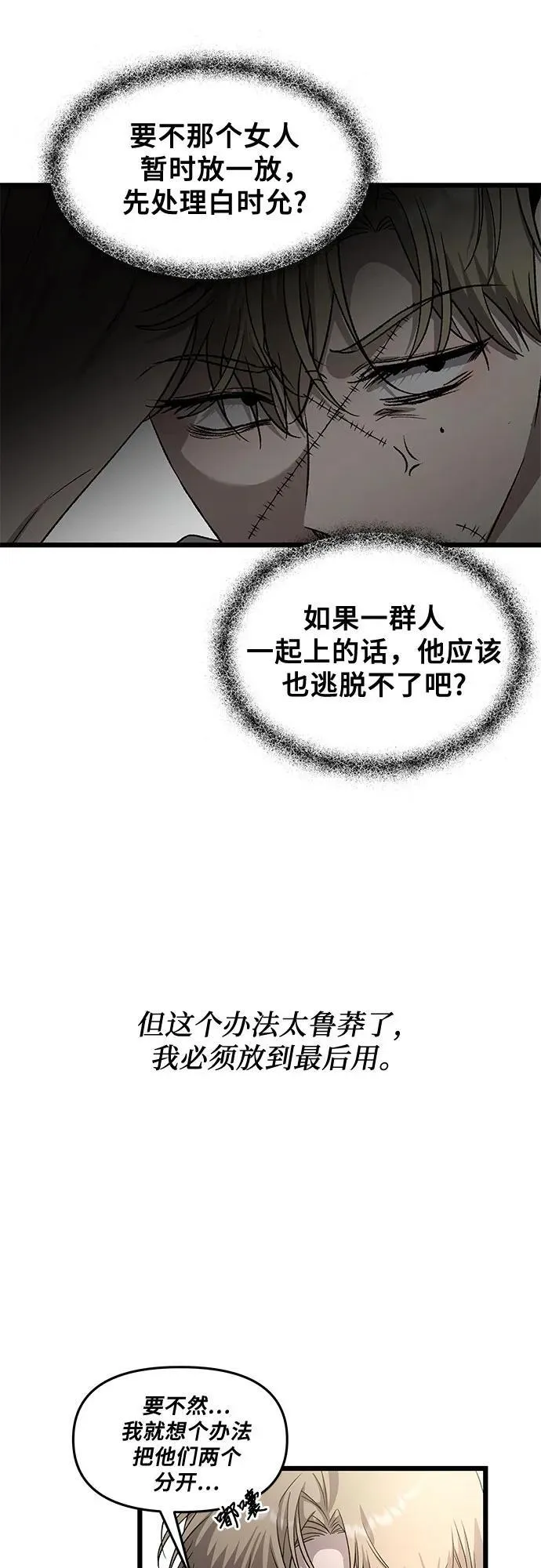 第158话 第54页