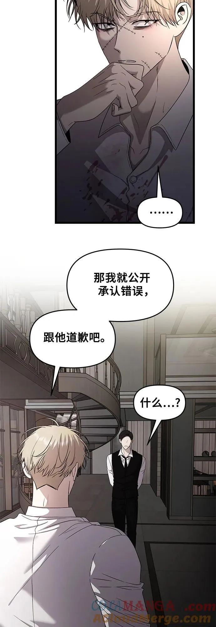 第158话 第55页