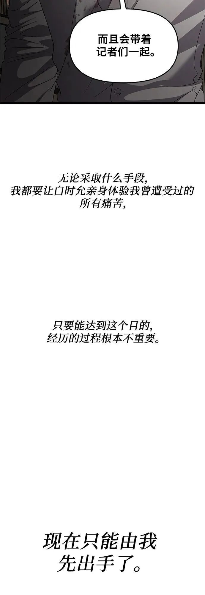 第158话 第57页