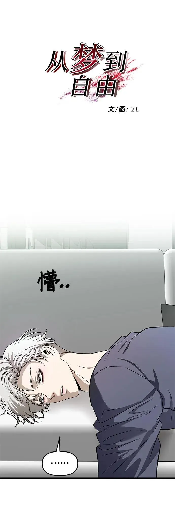 第159话 第2页
