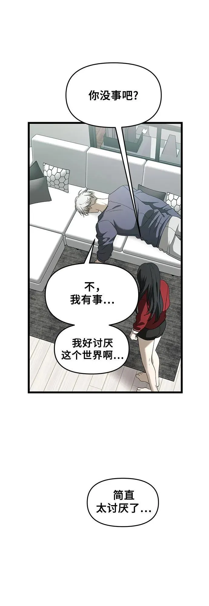 第159话 第3页