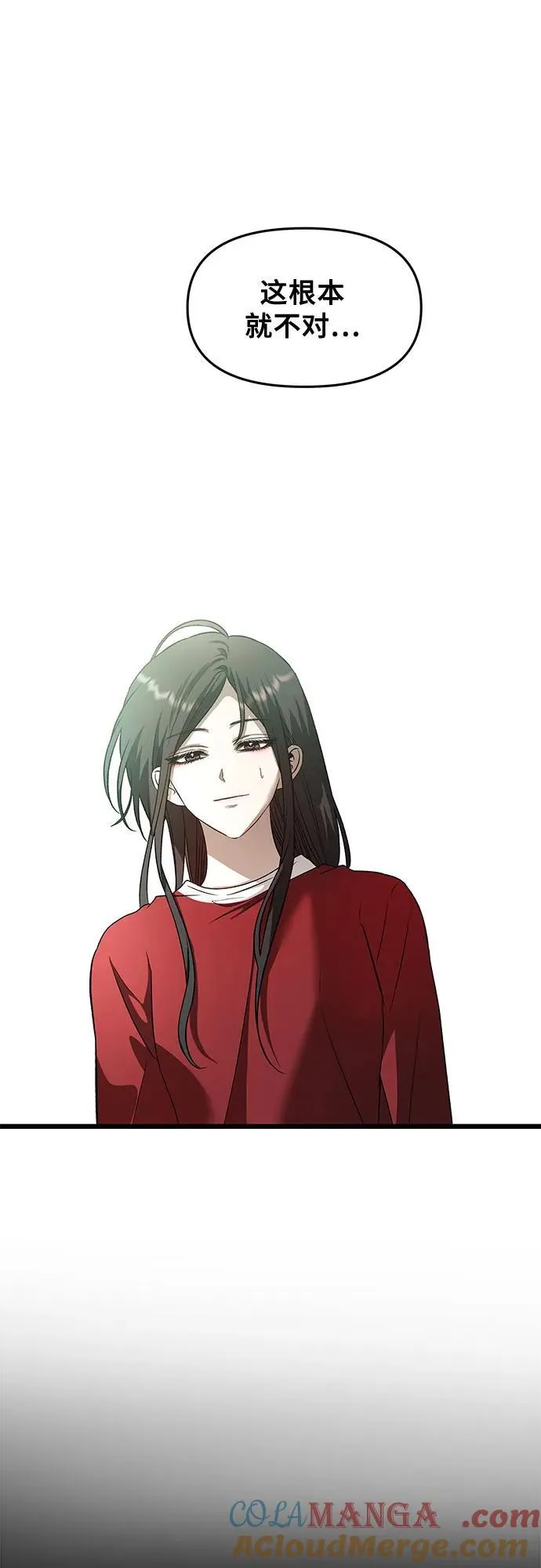 第159话 第4页