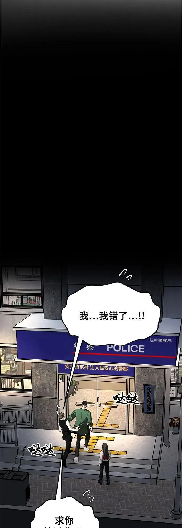 第159话 第5页