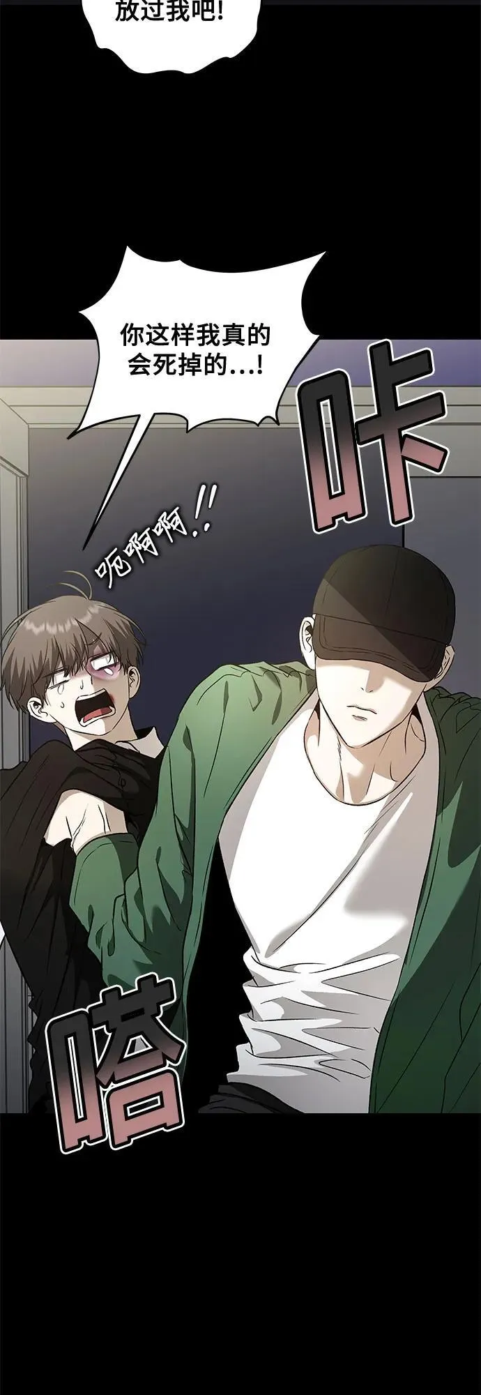 第159话 第6页