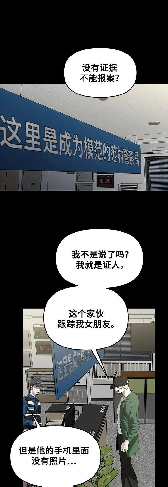 第159话 第8页