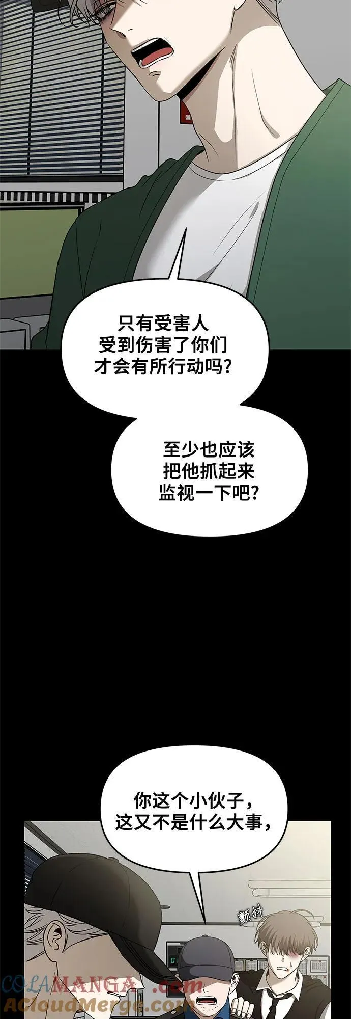 第159话 第10页