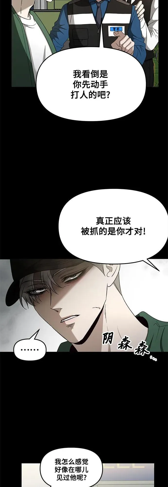第159话 第11页