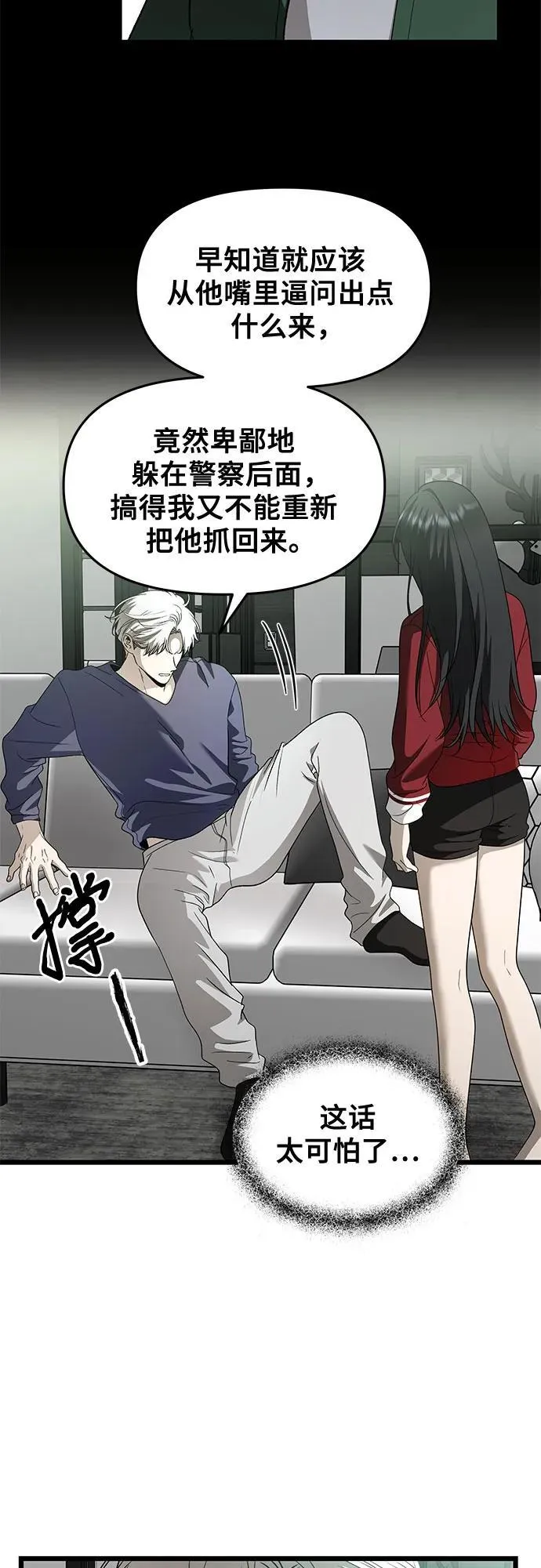 第159话 第14页