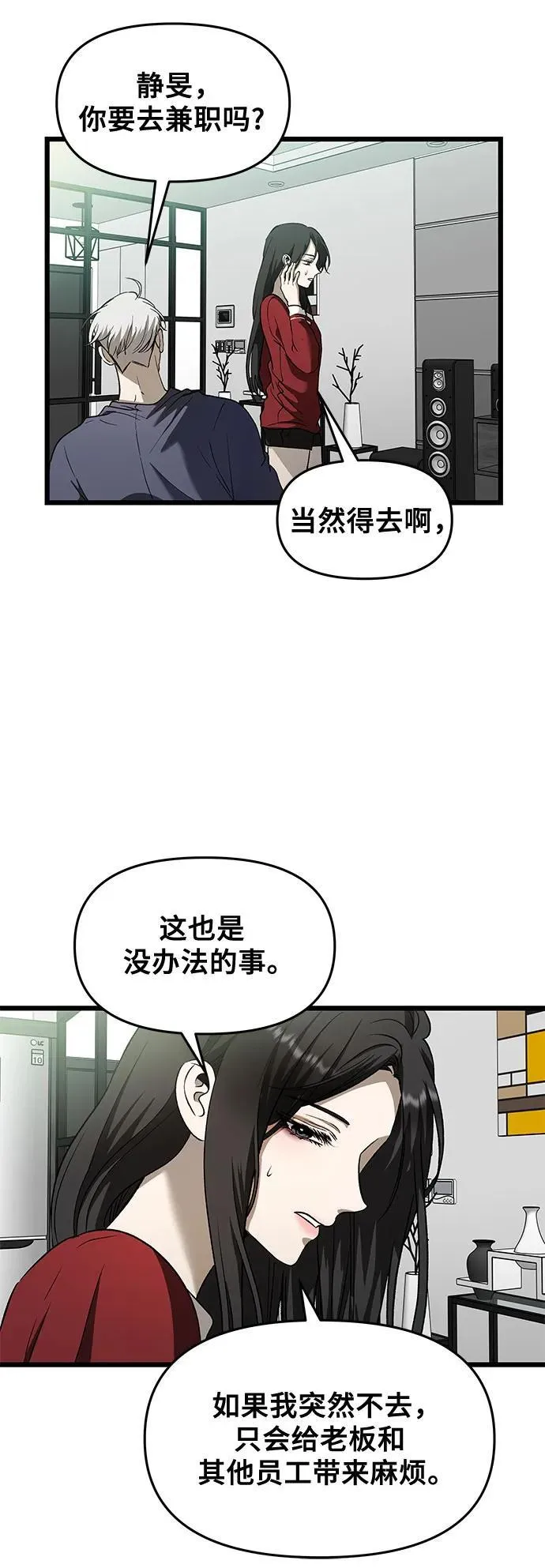 第159话 第17页