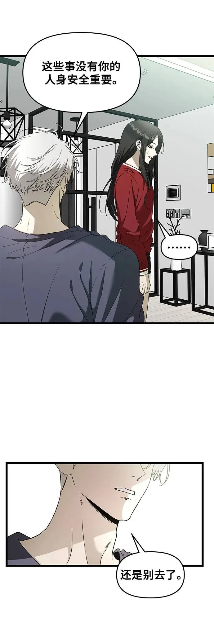 第159话 第18页