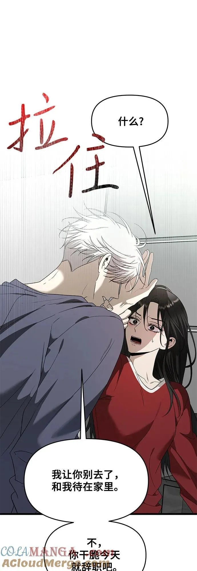 第159话 第19页
