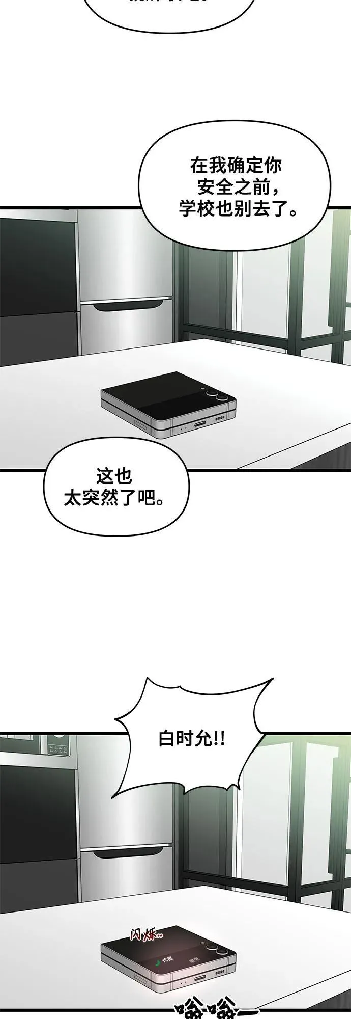 第159话 第20页