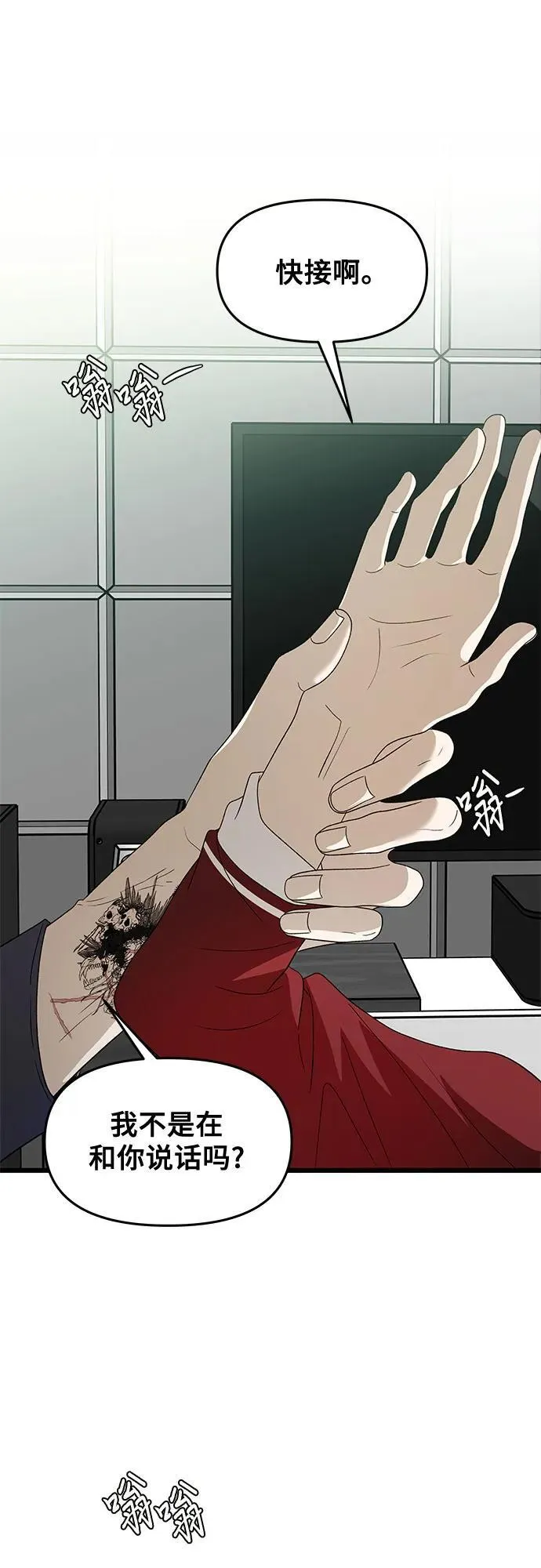 第159话 第23页