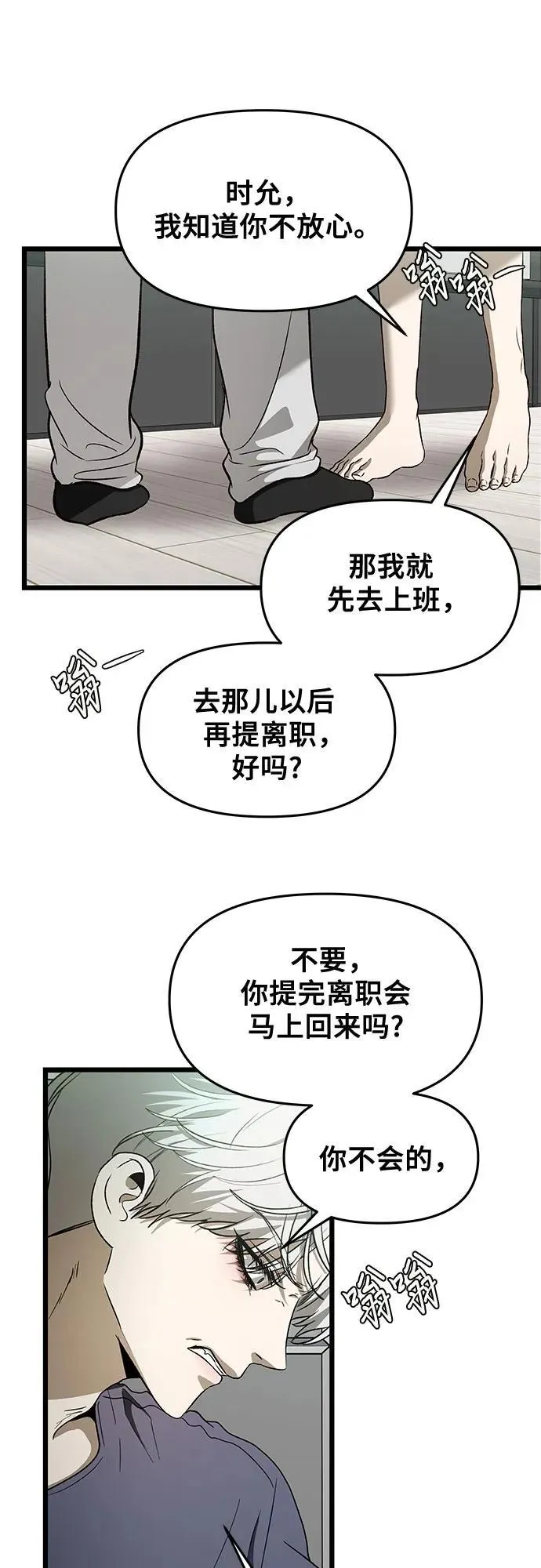 第159话 第24页