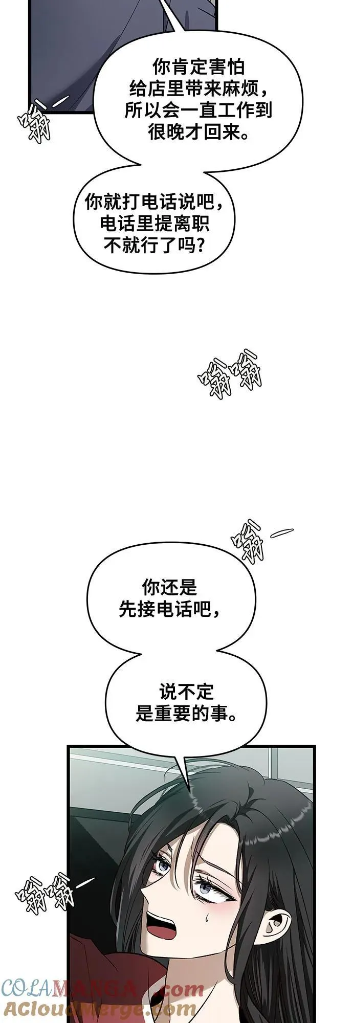 第159话 第25页