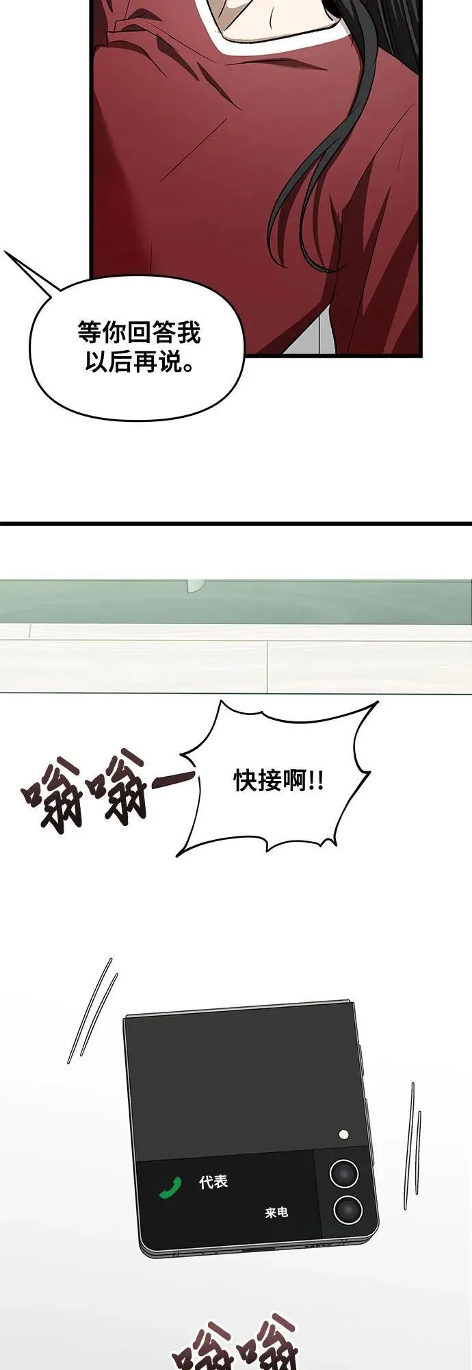 第159话 第26页