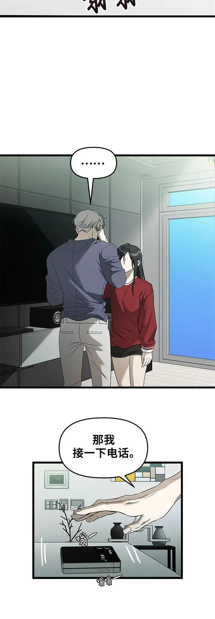 第159话 第27页