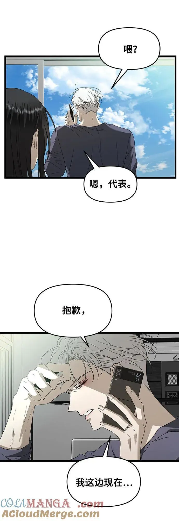 第159话 第28页